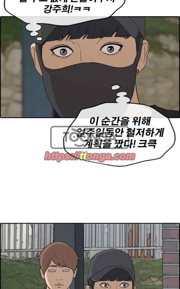 프리드로우 240화 - 강주희 테러 계획 (1) 58