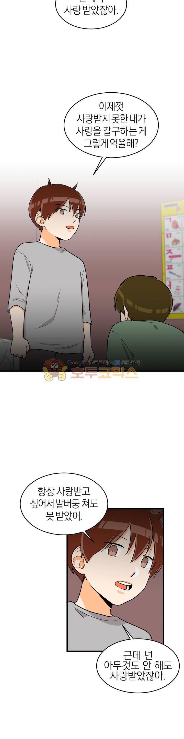 프릭 인사이드 27화 4