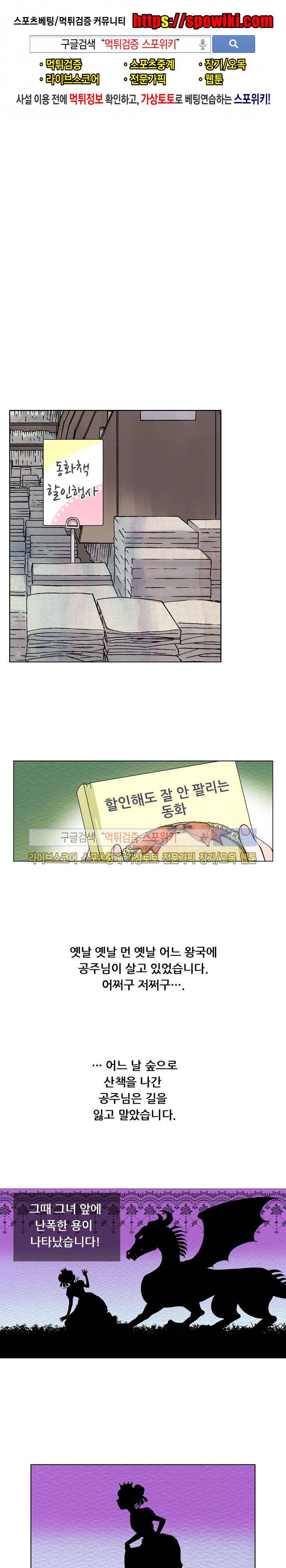 인형은 그대 11화 1