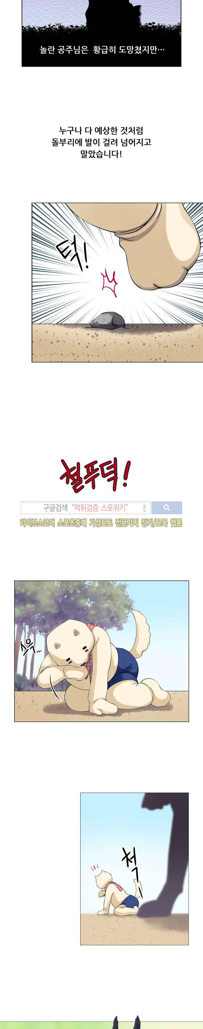 인형은 그대 11화 2