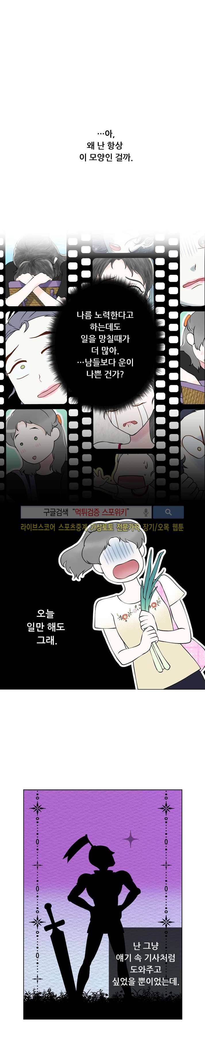 인형은 그대 11화 5