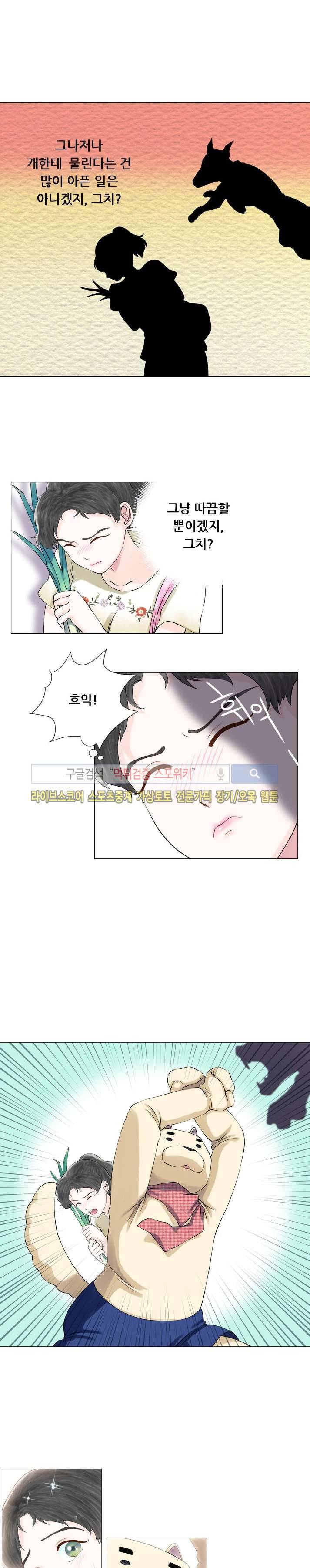 인형은 그대 11화 6