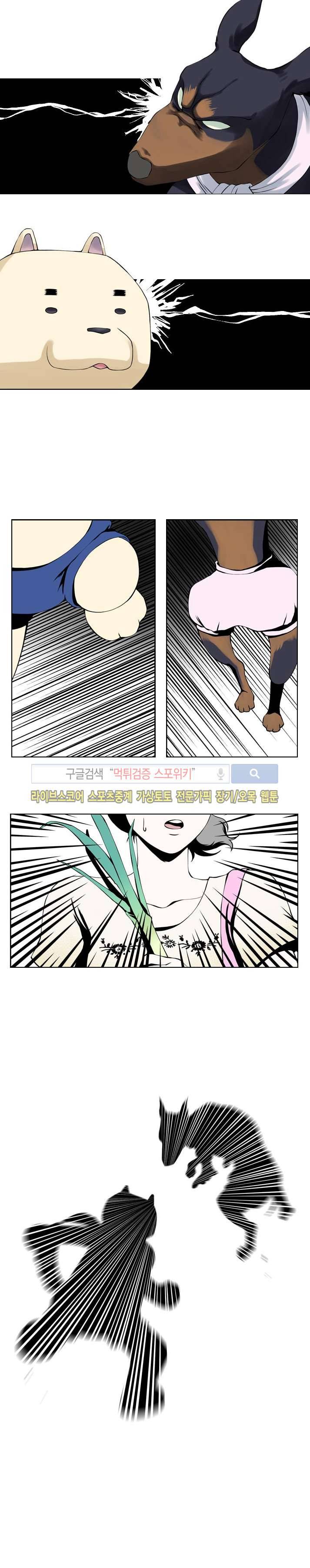 인형은 그대 11화 8