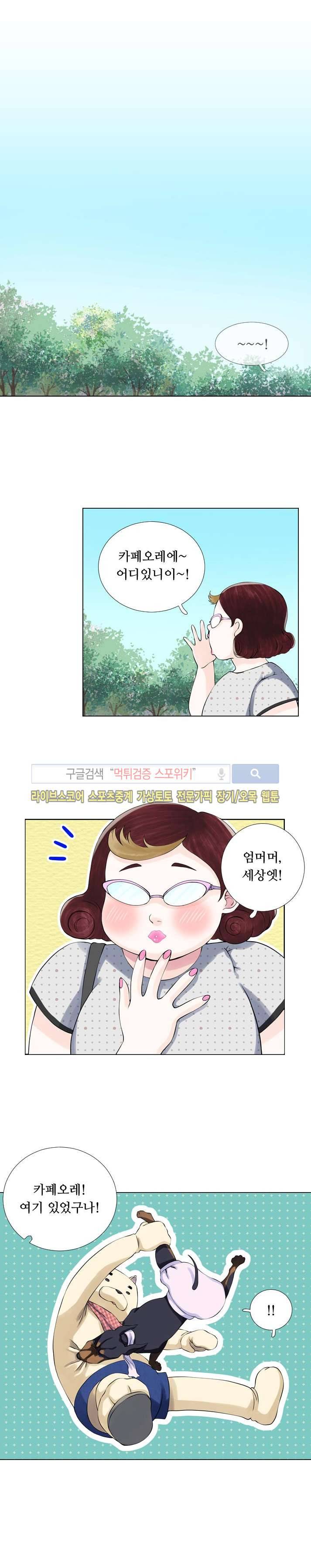 인형은 그대 11화 9