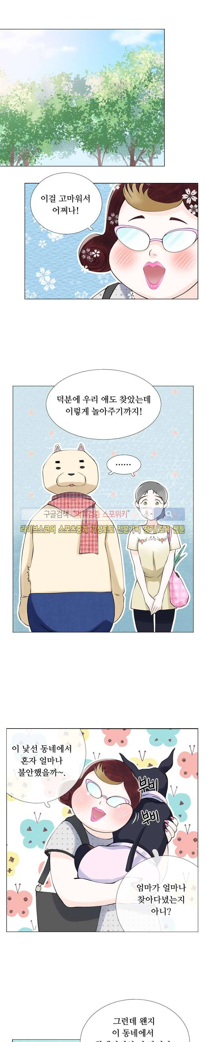 인형은 그대 11화 10