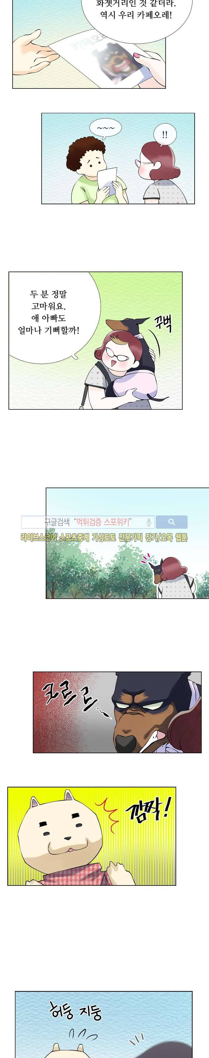 인형은 그대 11화 11