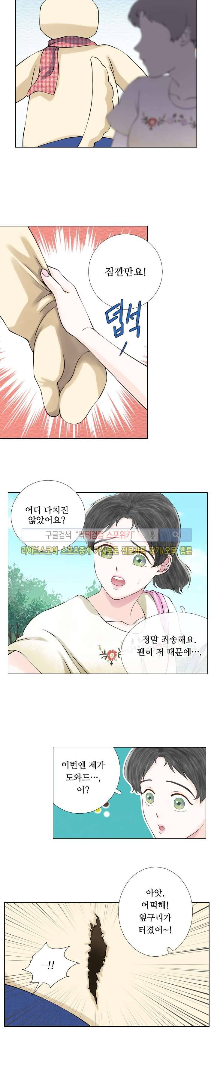 인형은 그대 11화 12