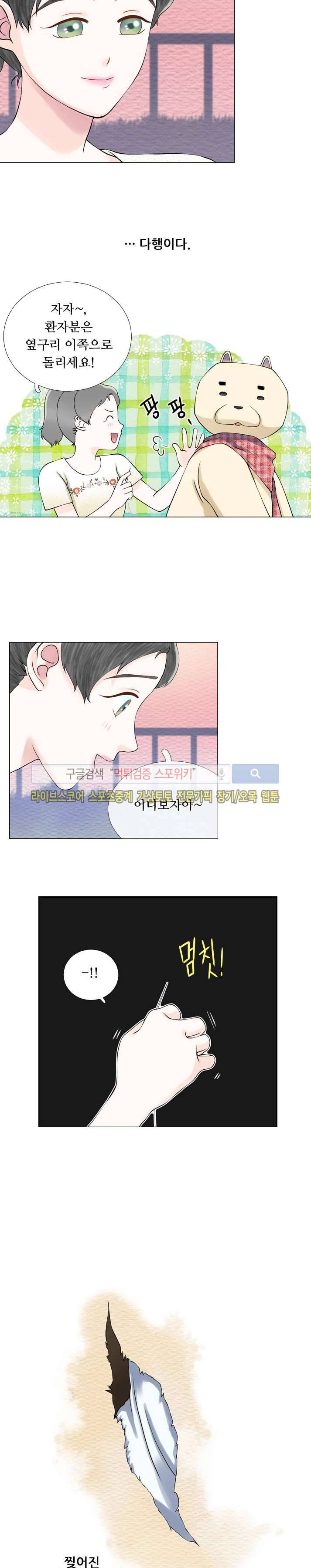 인형은 그대 11화 15