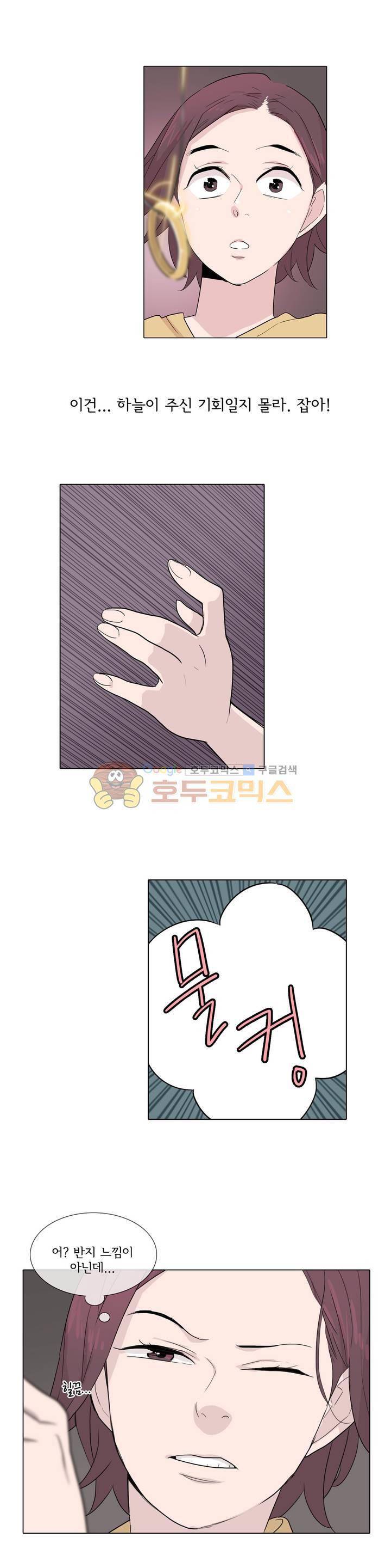 내 생애 최고의 늑대 32화 - 흑심 품은 여자 1