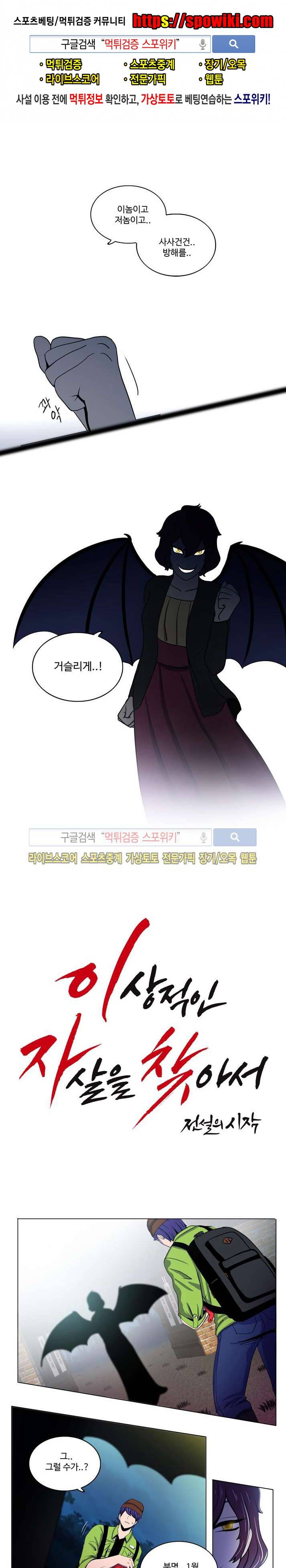 이상적인 자살을 찾아서 27화 1