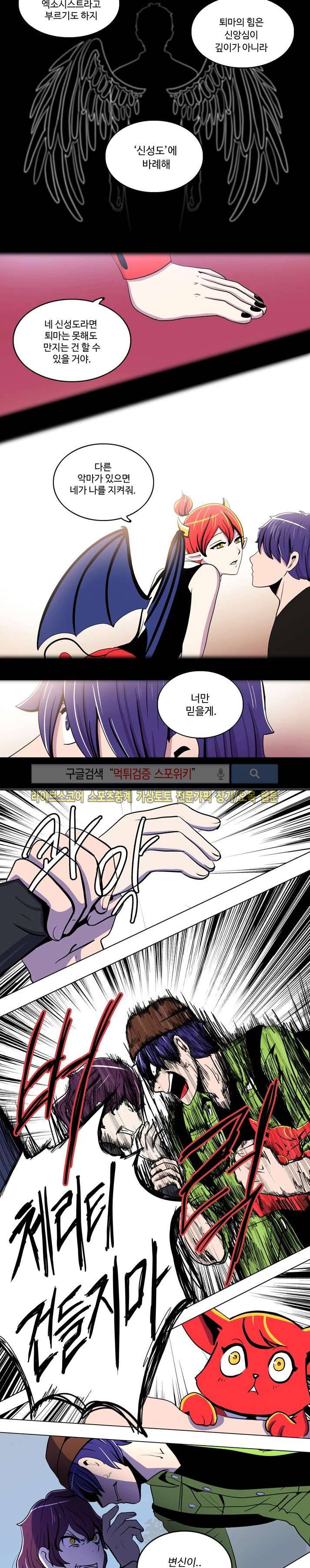 이상적인 자살을 찾아서 27화 3
