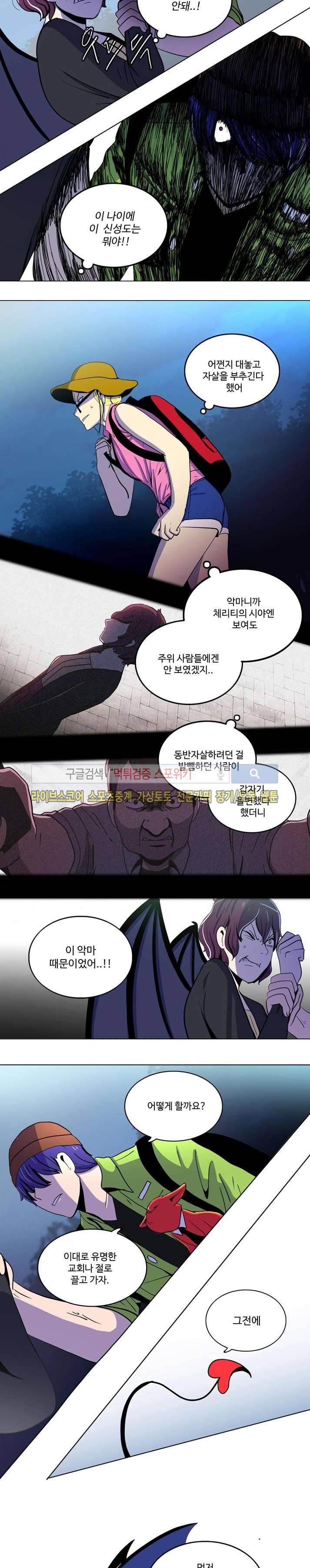 이상적인 자살을 찾아서 27화 4