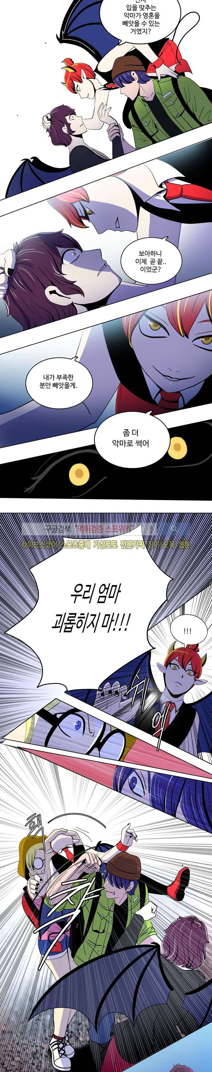 이상적인 자살을 찾아서 27화 5