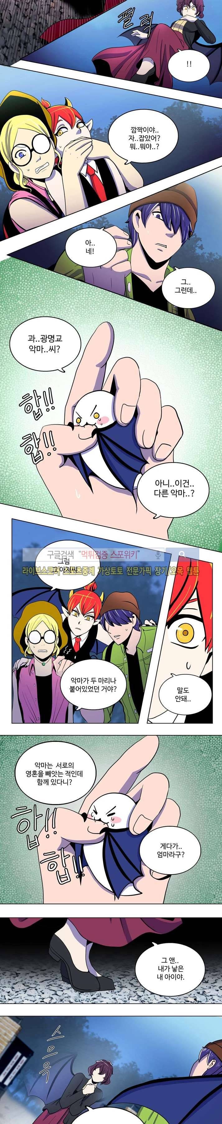 이상적인 자살을 찾아서 27화 6