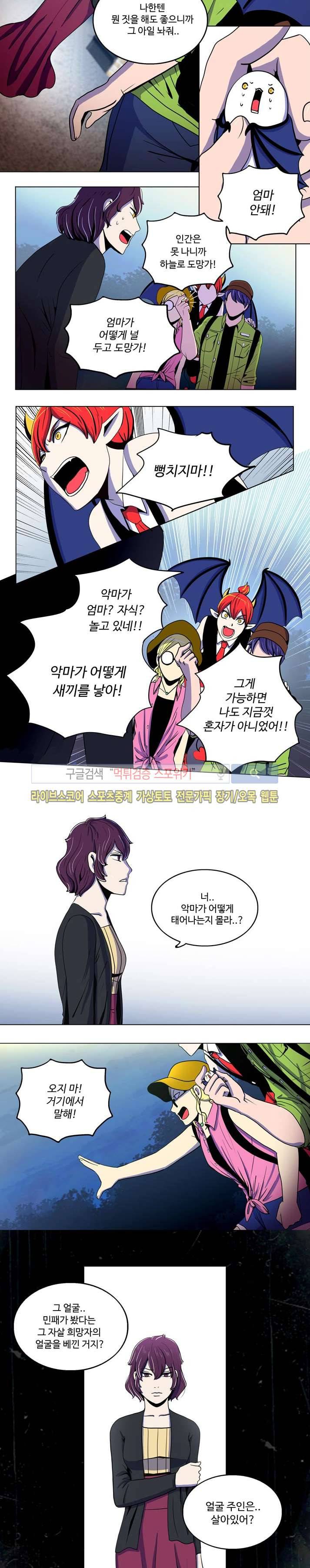 이상적인 자살을 찾아서 27화 7