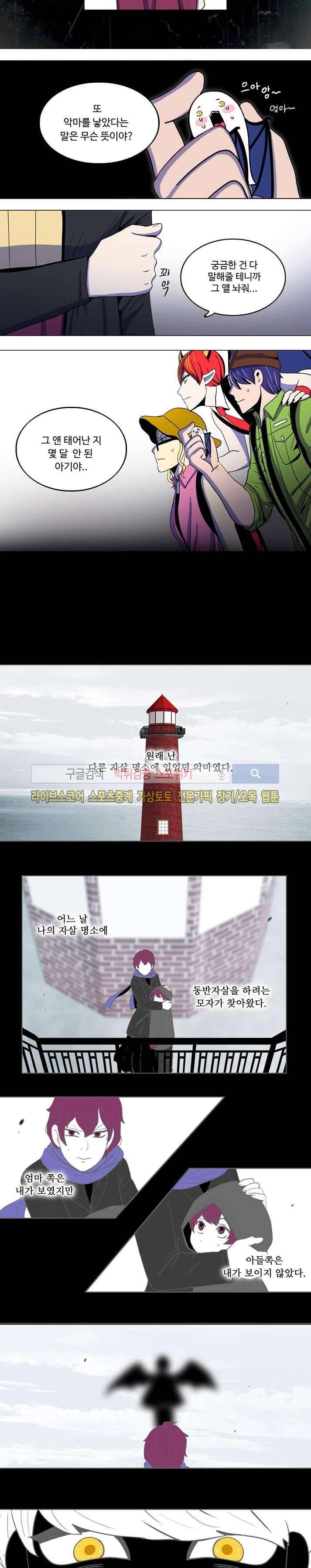이상적인 자살을 찾아서 27화 8