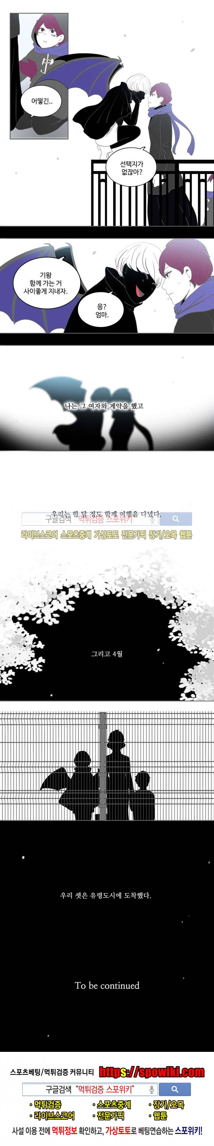 이상적인 자살을 찾아서 27화 12