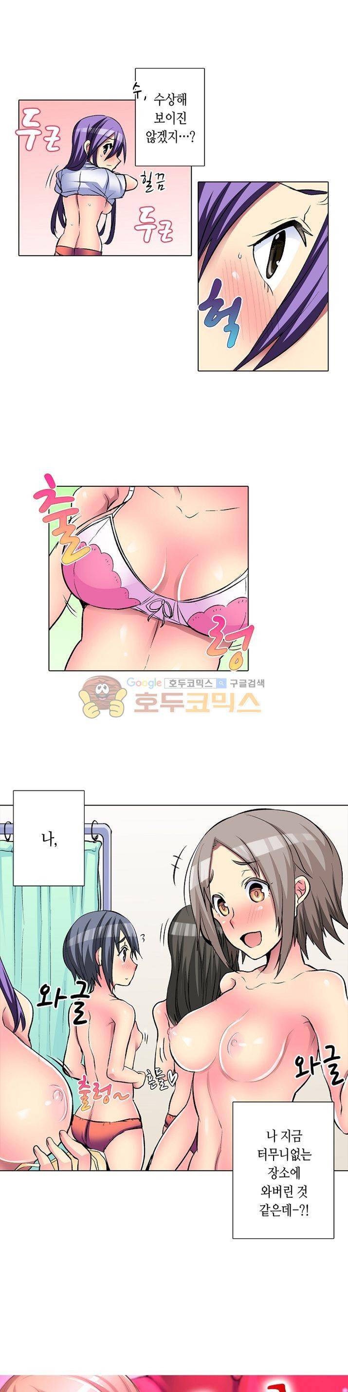 여자의 몸은 원래 쉽게 느껴? 13화 1