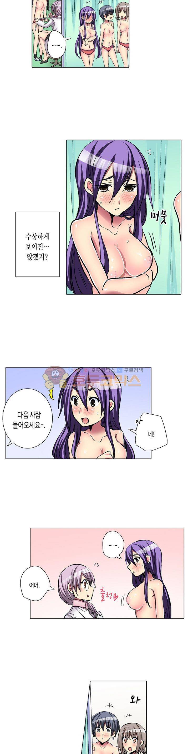 여자의 몸은 원래 쉽게 느껴? 13화 3