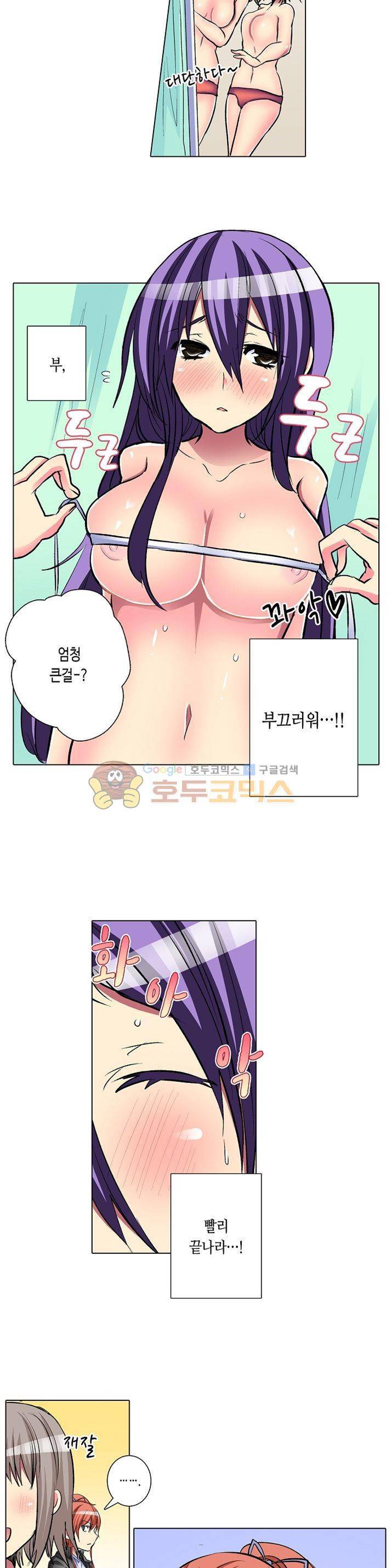 여자의 몸은 원래 쉽게 느껴? 13화 4