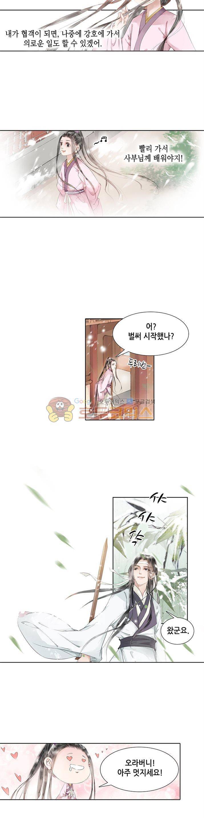 내 부인은 16살 69화 2