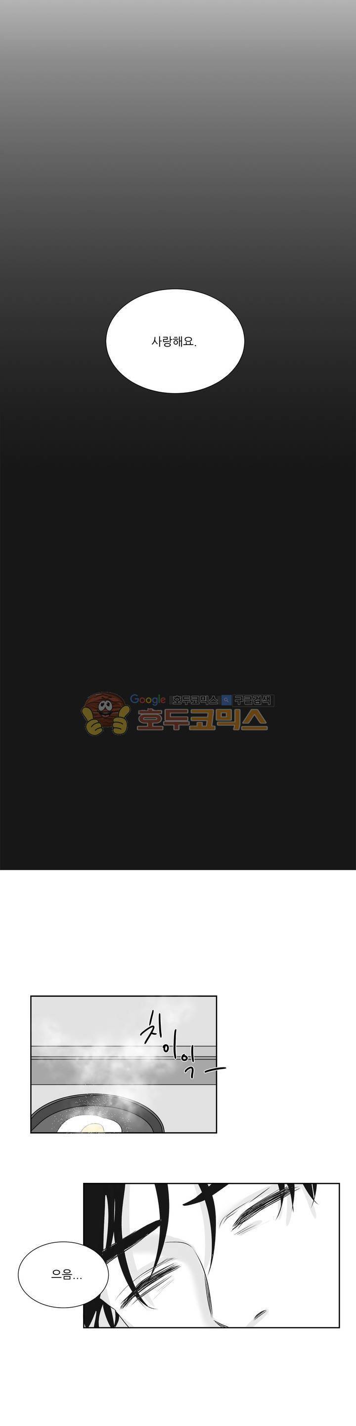 고래 32화 2
