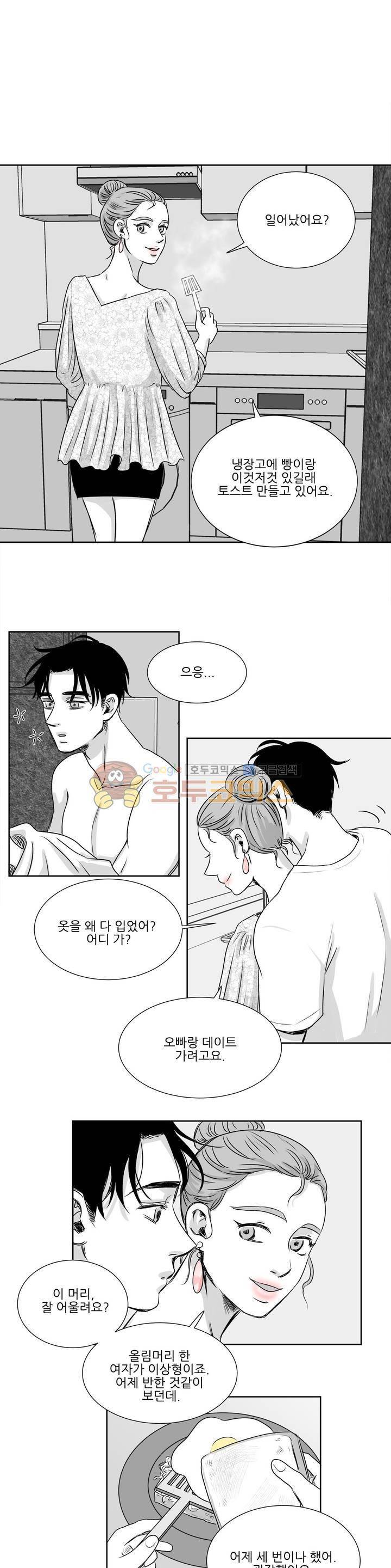 고래 32화 3