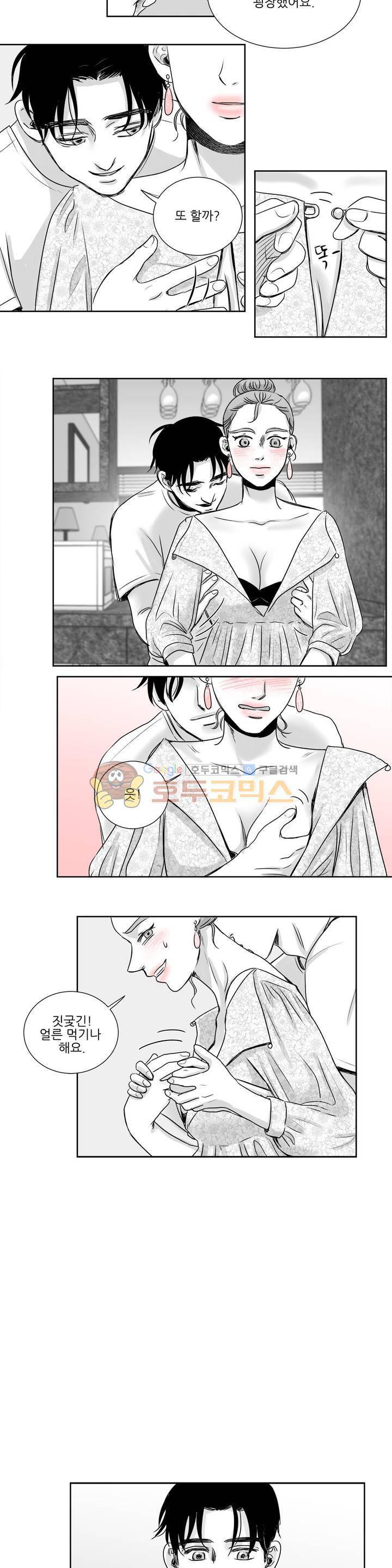고래 32화 4