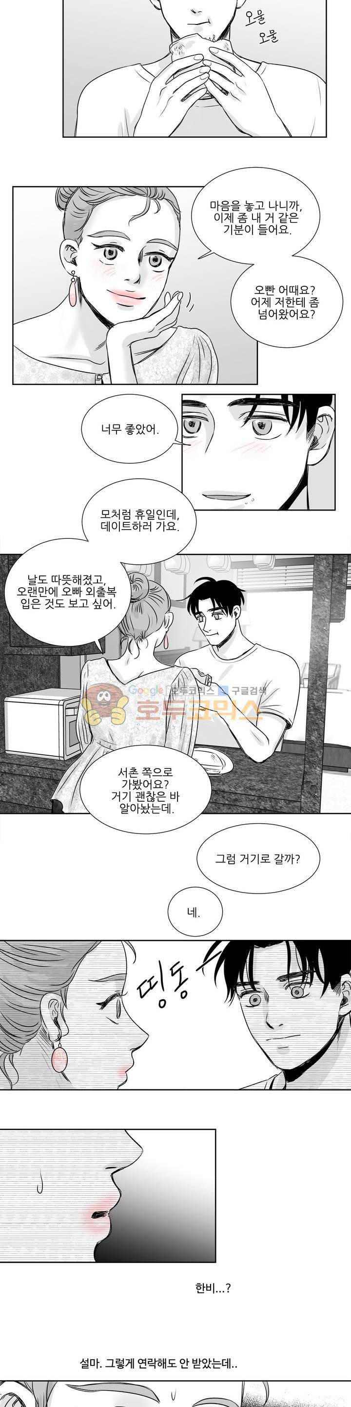고래 32화 5