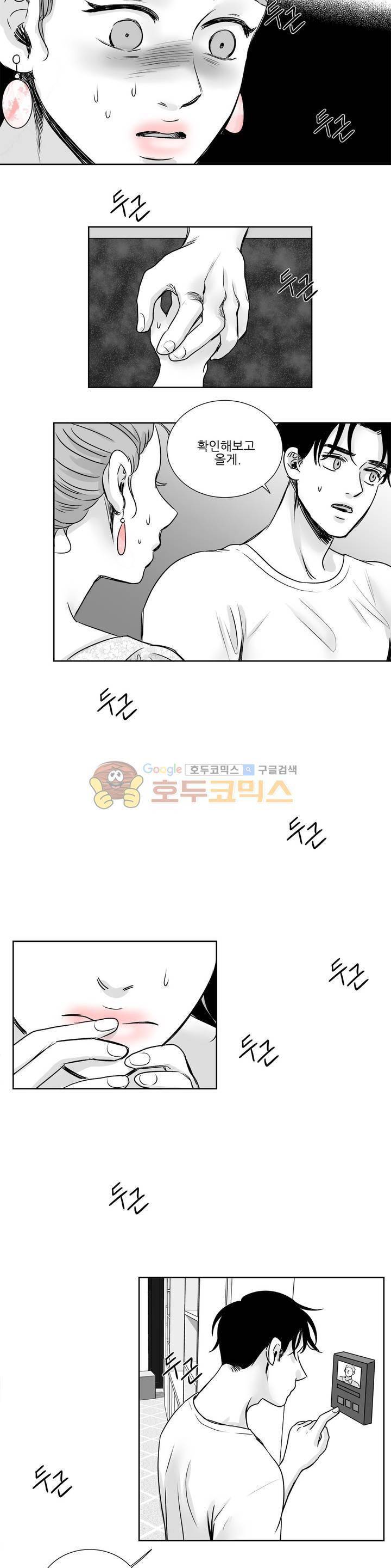 고래 32화 6