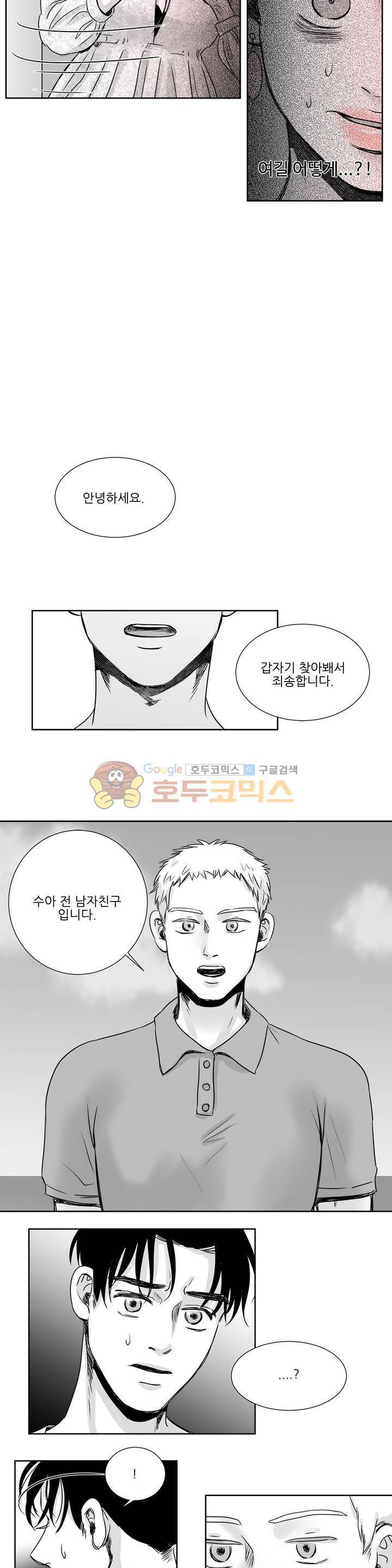 고래 32화 8