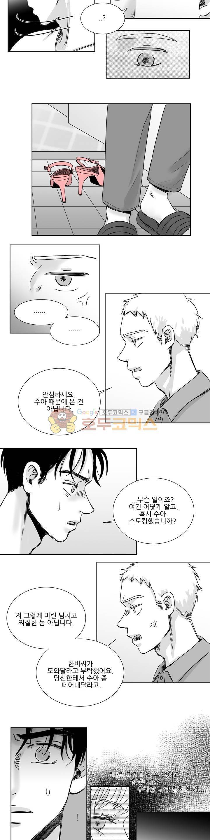 고래 32화 9