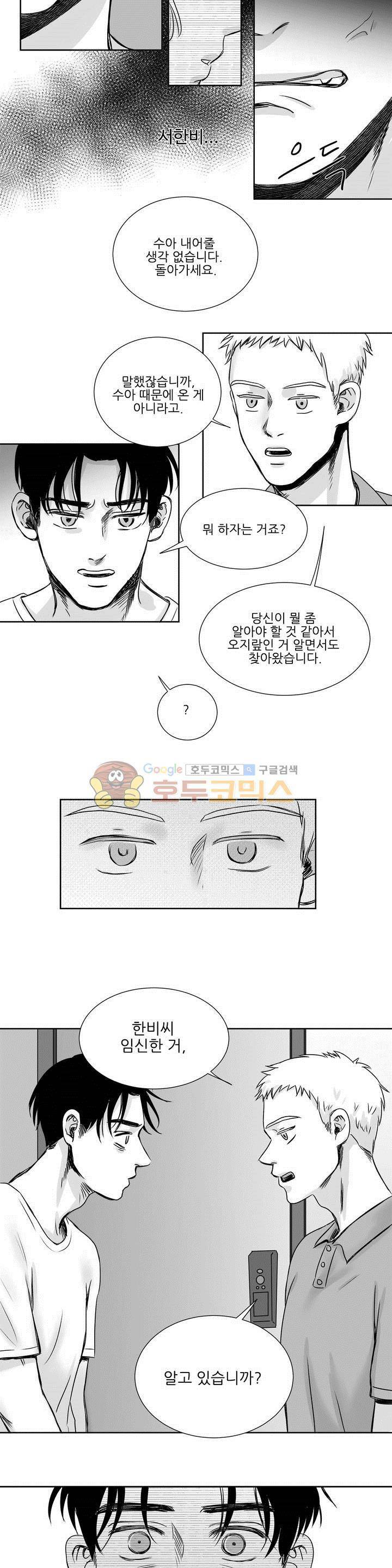 고래 32화 10