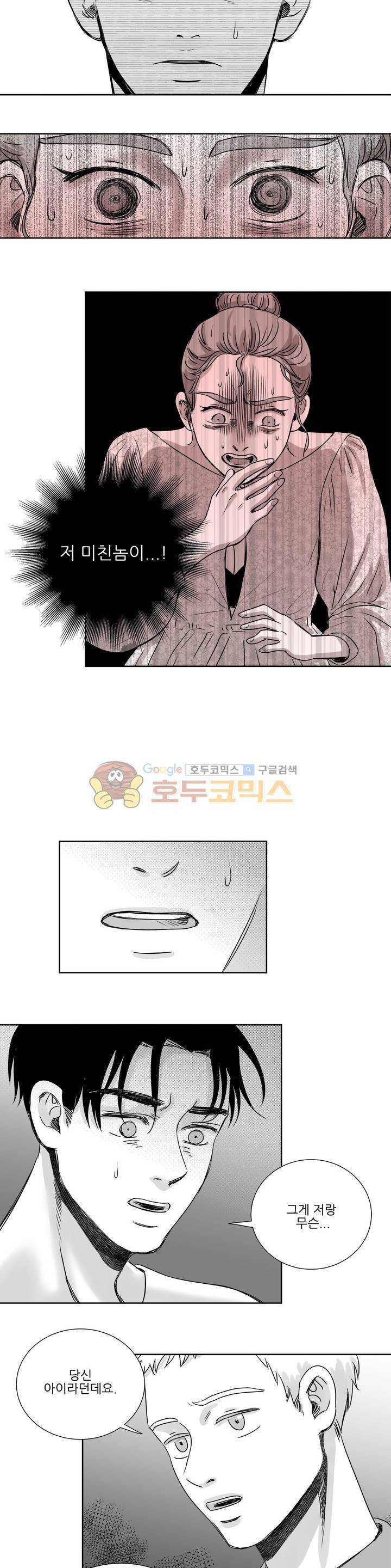 고래 32화 11