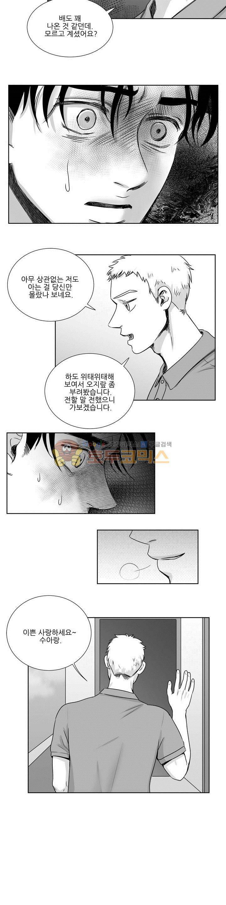 고래 32화 12