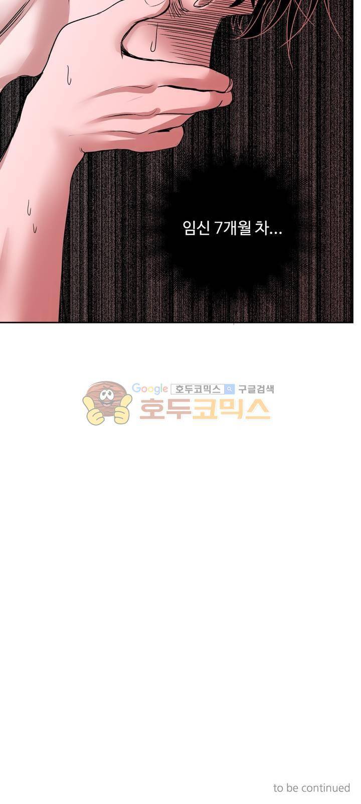 고래 32화 15