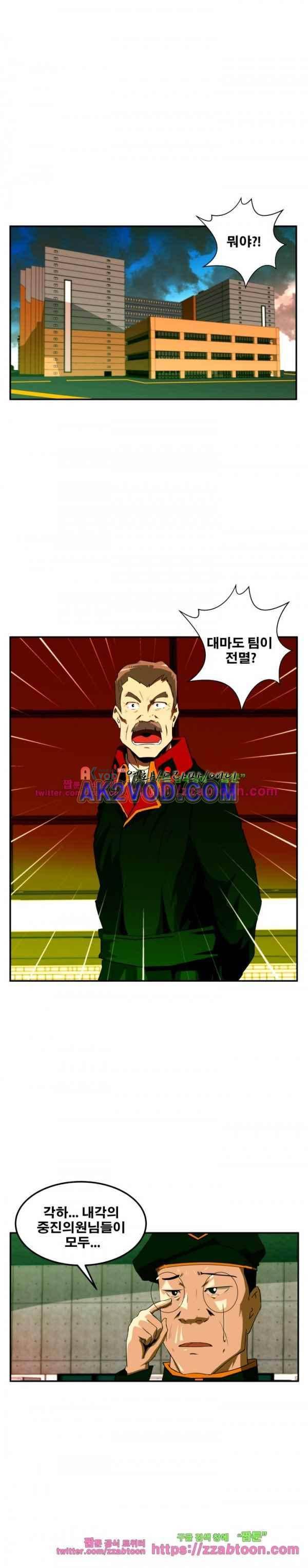 레플리카 72화 1