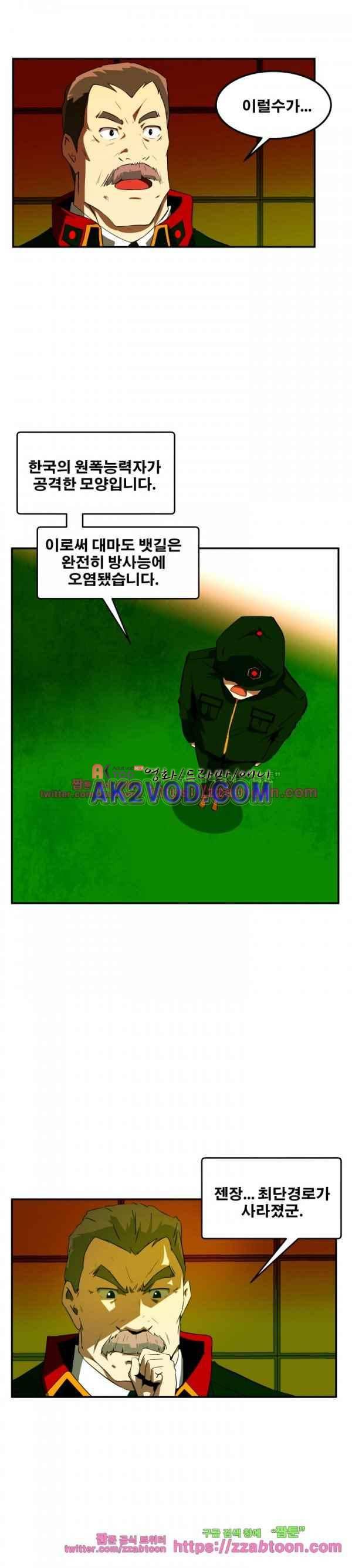 레플리카 72화 2