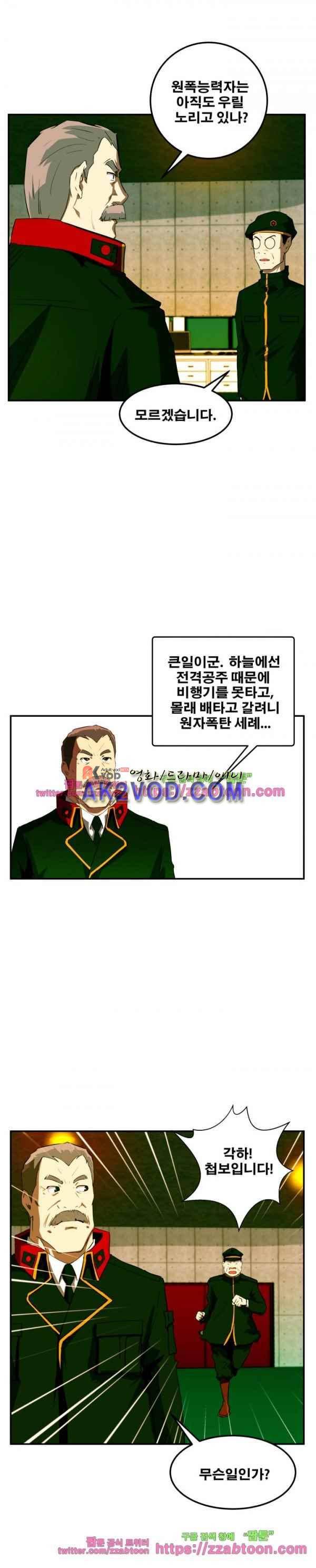 레플리카 72화 3