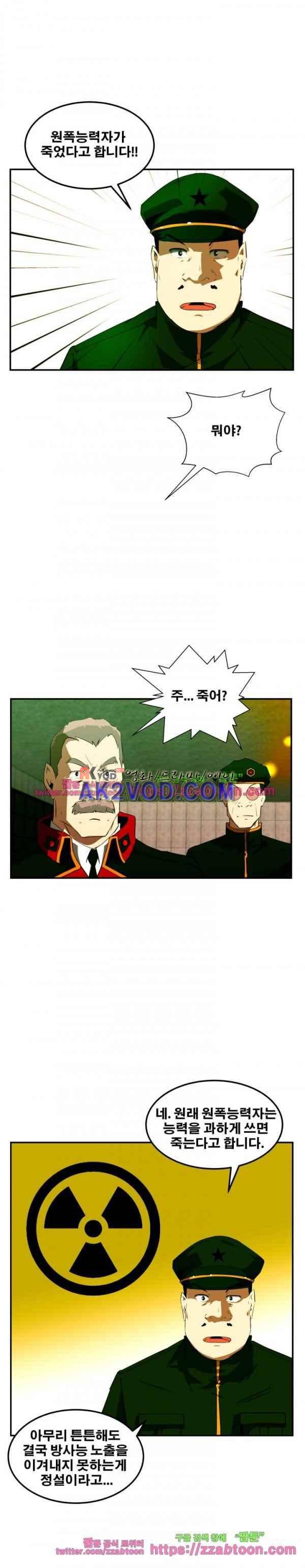 레플리카 72화 4