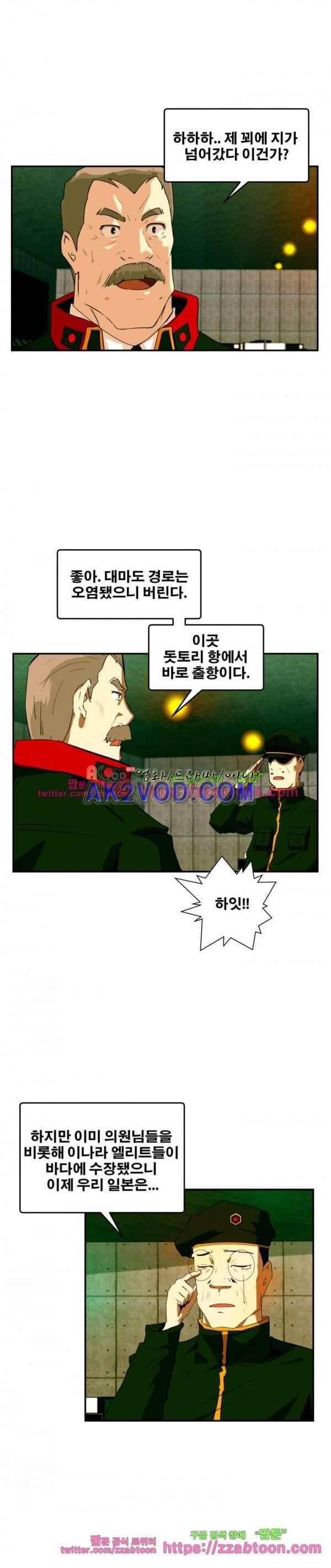 레플리카 72화 5