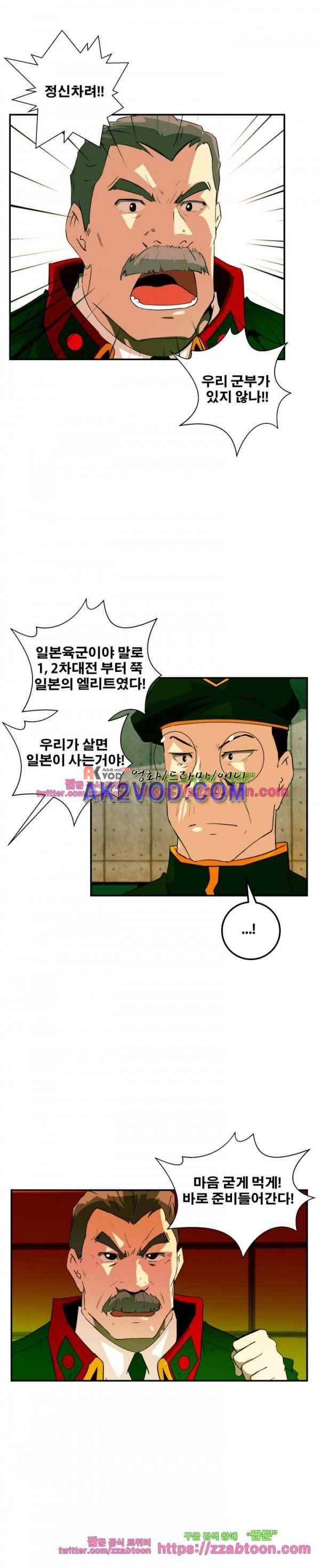 레플리카 72화 6