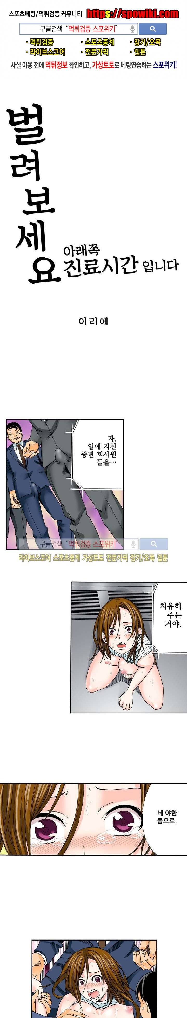 벌려 보세요 아래쪽 진료 시간입니다 10화 1