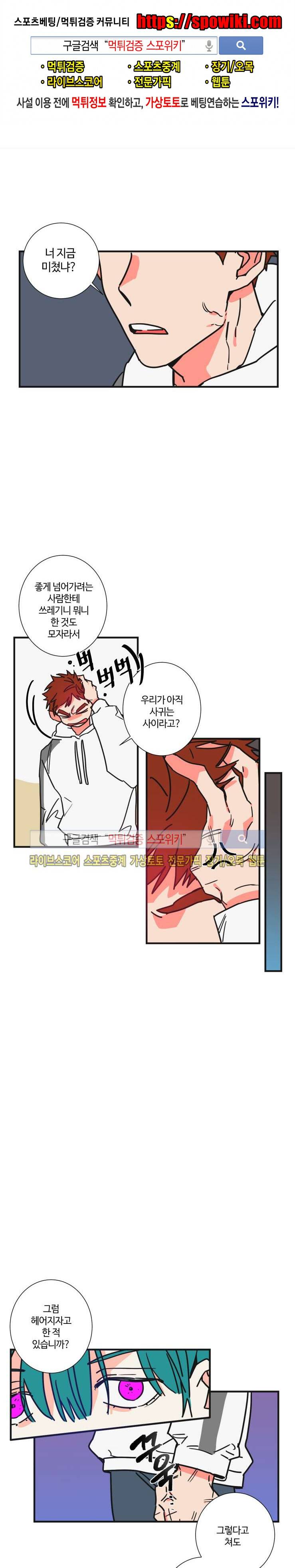 절대불변의 법칙 30화 1