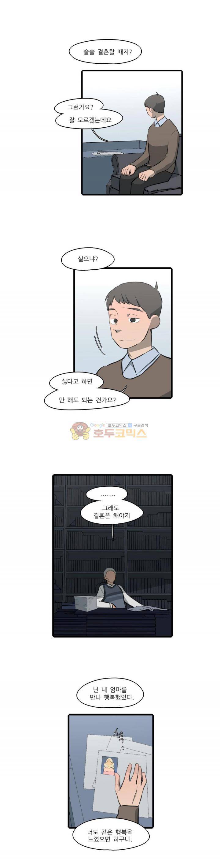 방과후에 시즌2 - 외전 Ep.2 1