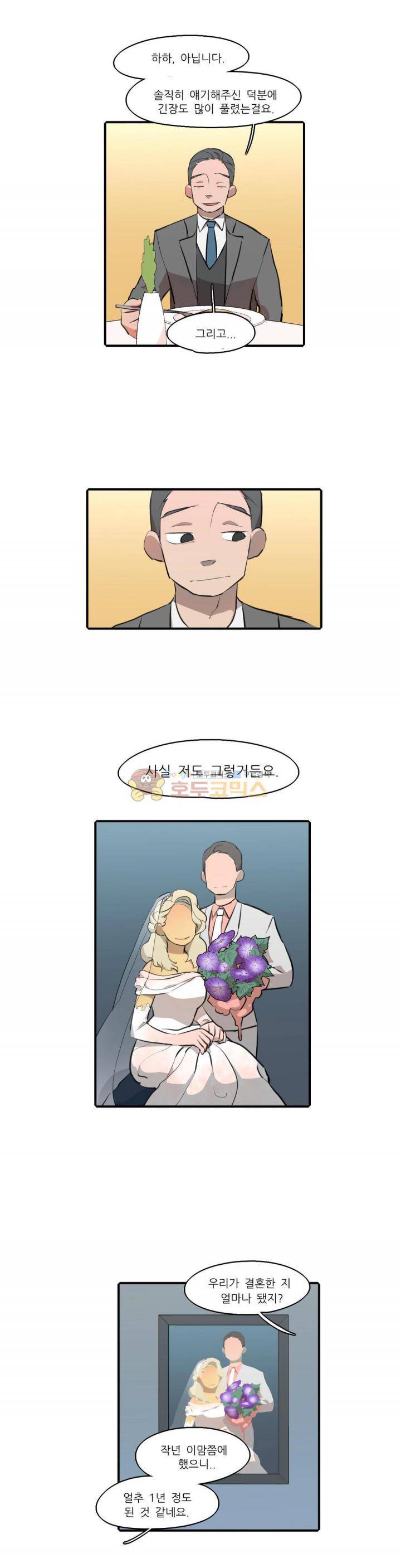 방과후에 시즌2 - 외전 Ep.2 3
