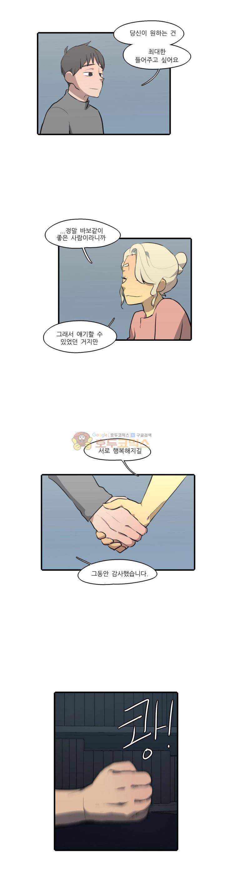 방과후에 시즌2 - 외전 Ep.2 6