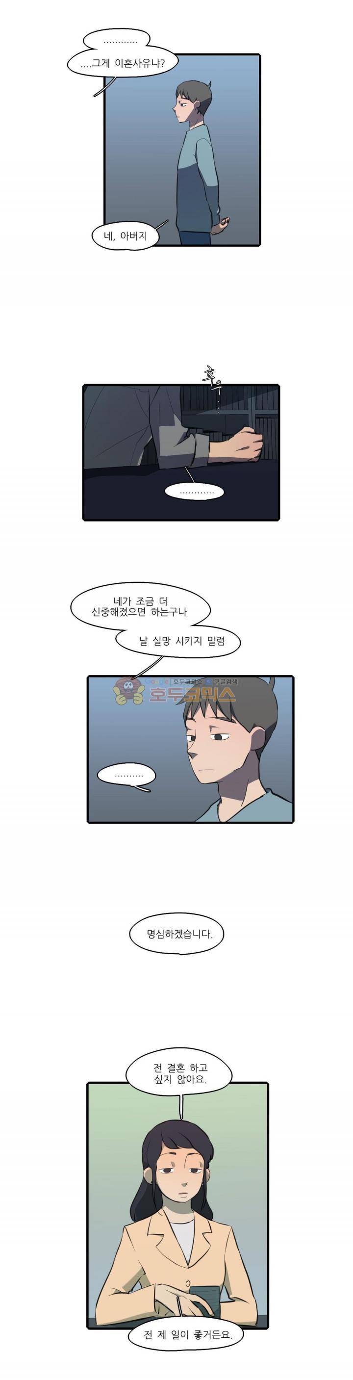 방과후에 시즌2 - 외전 Ep.2 7
