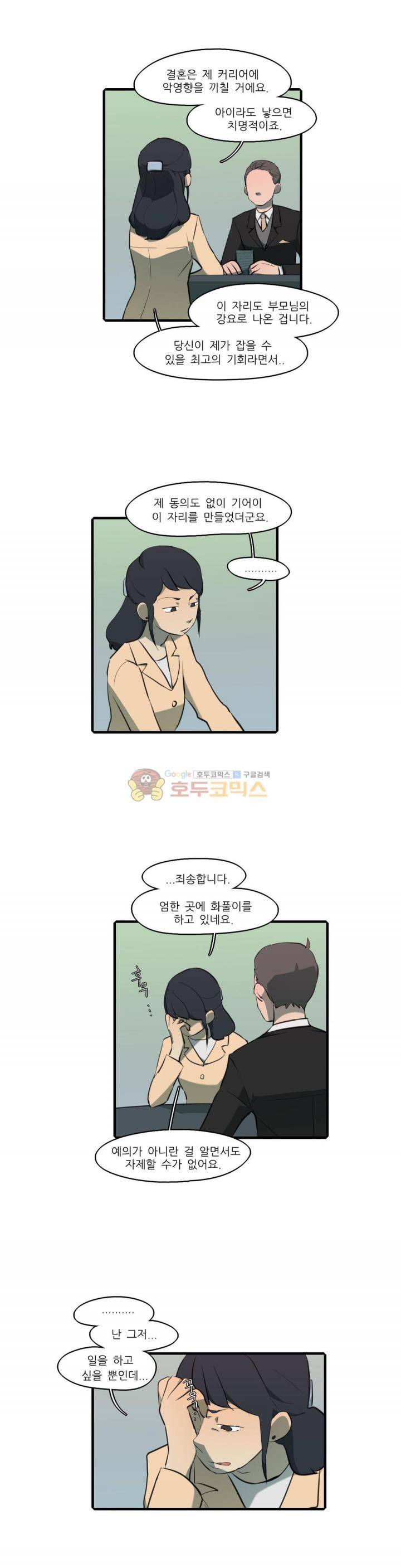 방과후에 시즌2 - 외전 Ep.2 8