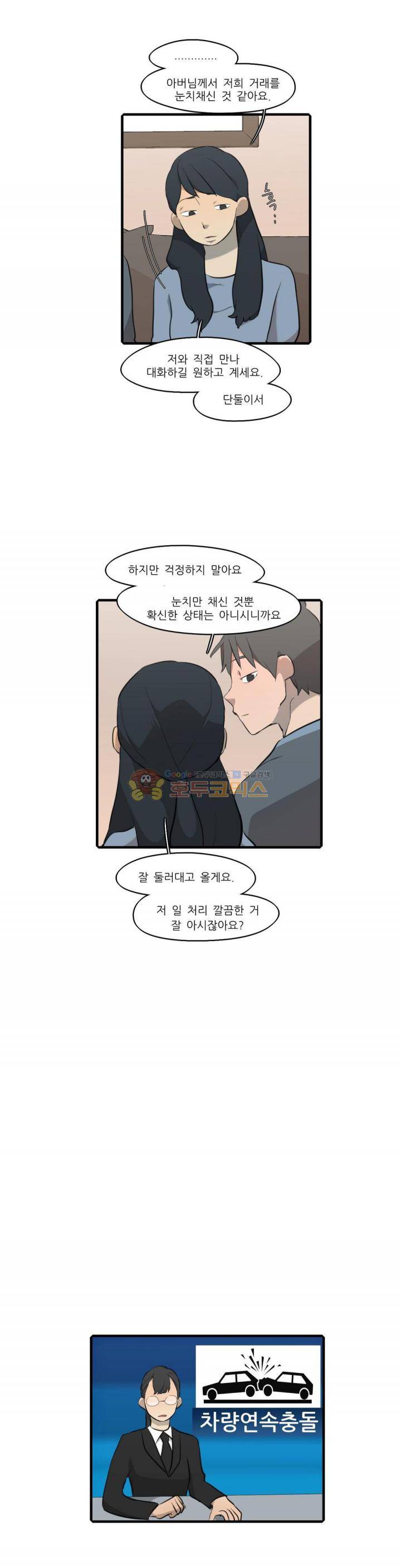 방과후에 시즌2 - 외전 Ep.2 10